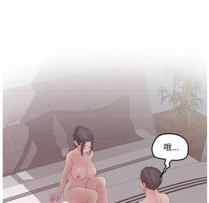 意外的秘密交易 认养女第 36 话 第101页