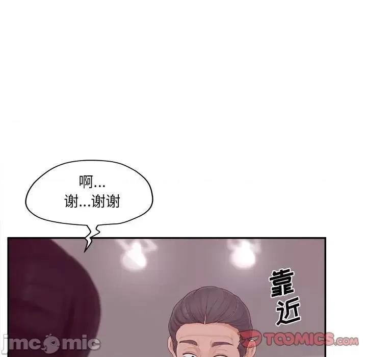 意外的秘密交易 认养女第 36 话 第105页