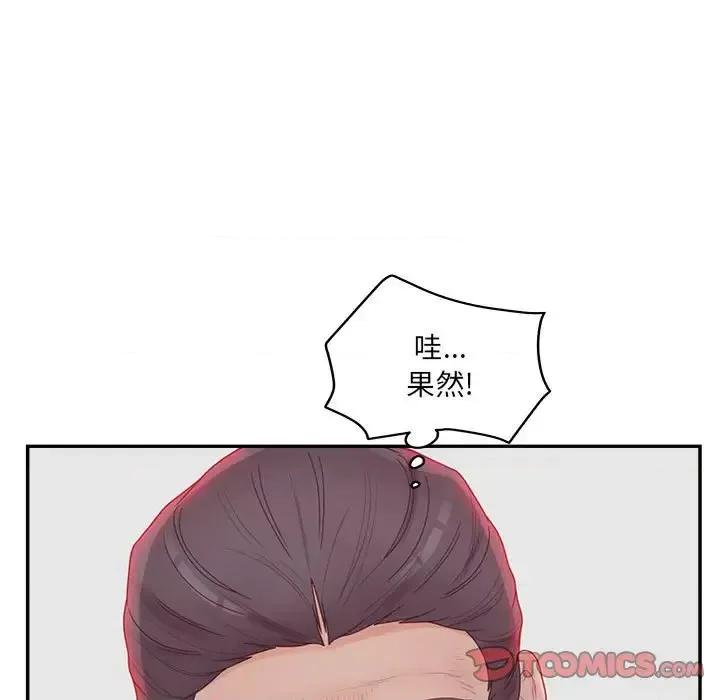 意外的秘密交易 认养女第 36 话 第111页