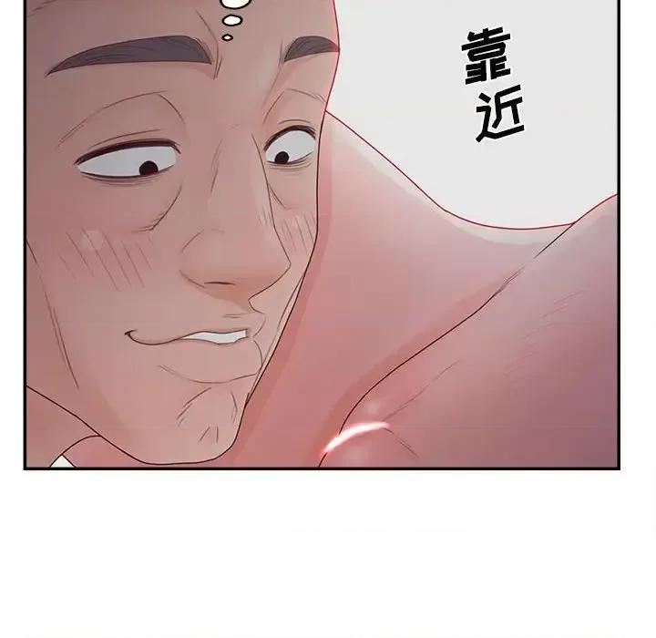 意外的秘密交易 认养女第 36 话 第114页