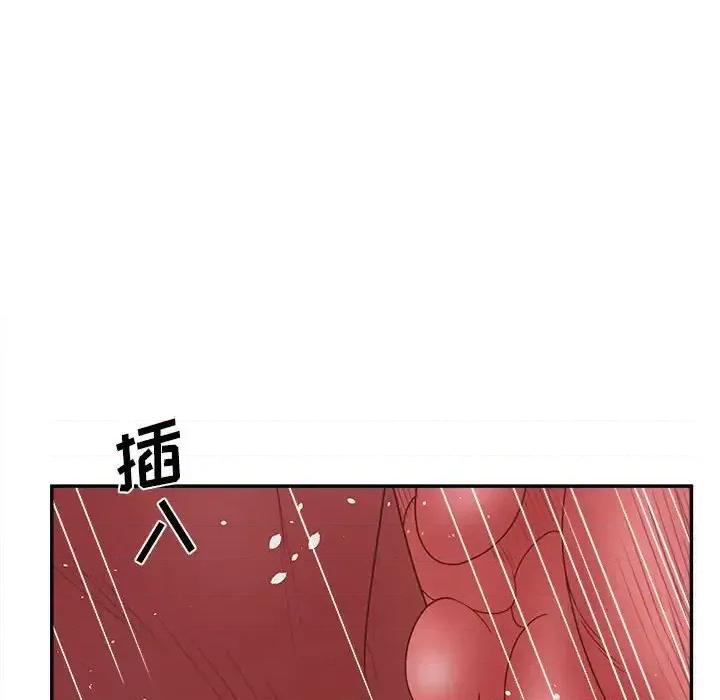意外的秘密交易 认养女第 36 话 第118页