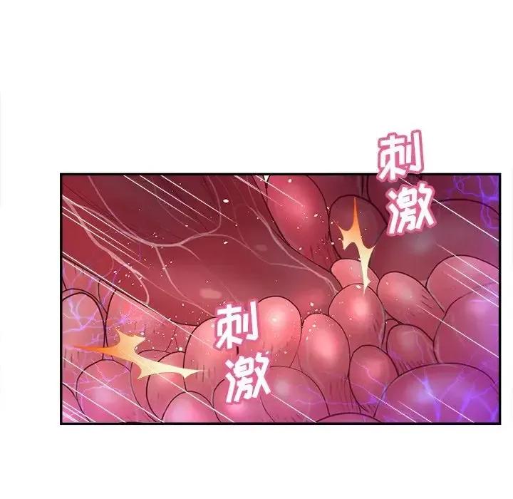 意外的秘密交易 认养女第 37 话 第7页