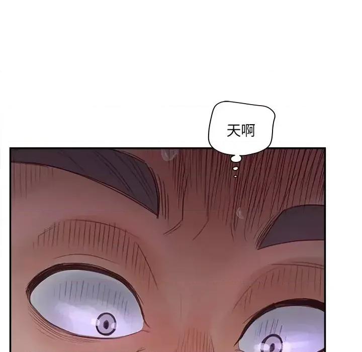 意外的秘密交易 认养女第 37 话 第8页