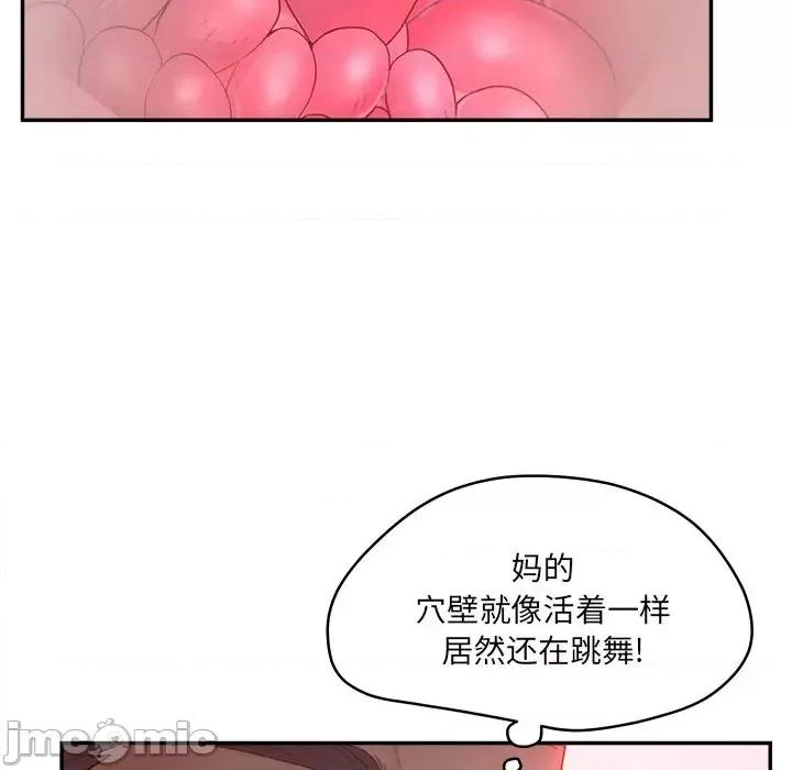 意外的秘密交易 认养女第 37 话 第10页
