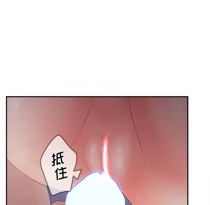 意外的秘密交易 认养女第 37 话 第16页