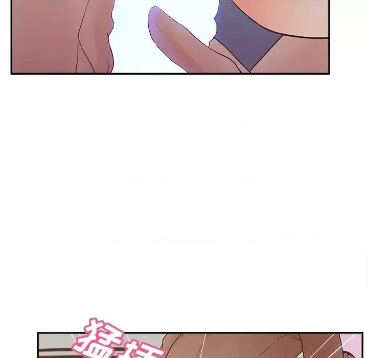 意外的秘密交易 认养女第 37 话 第17页