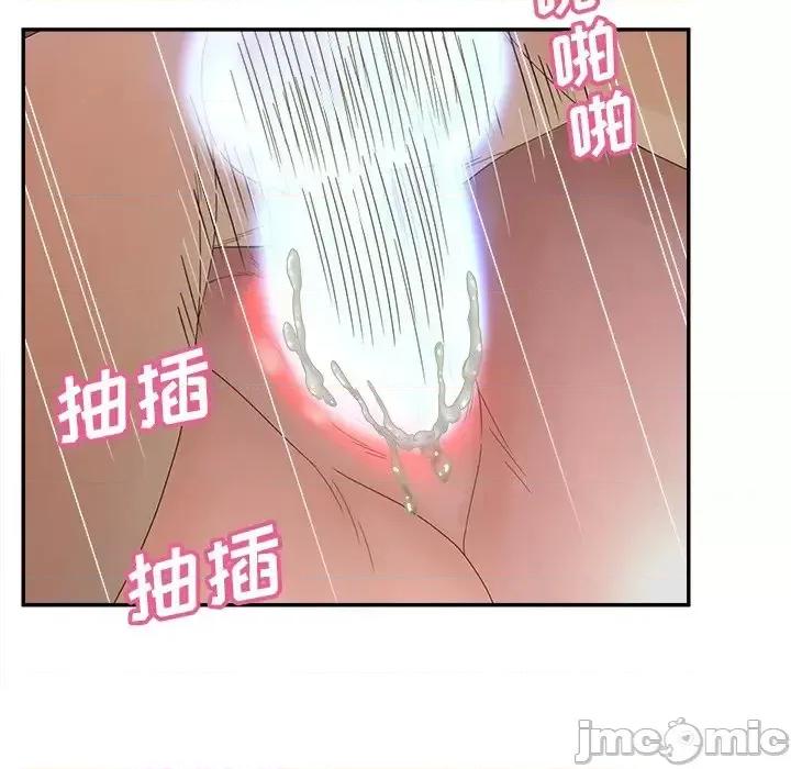 意外的秘密交易 认养女第 37 话 第20页