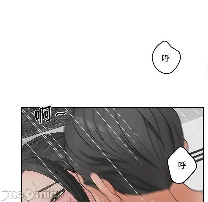 意外的秘密交易 认养女第 37 话 第25页