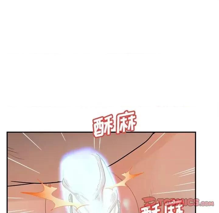 意外的秘密交易 认养女第 37 话 第27页