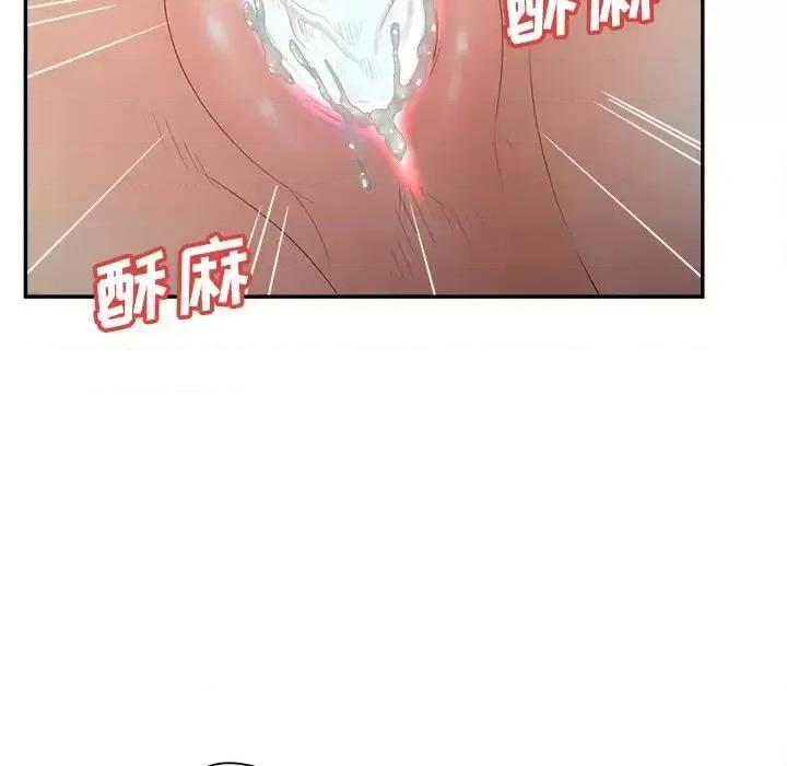 意外的秘密交易 认养女第 37 话 第28页