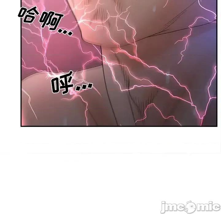 意外的秘密交易 认养女第 37 话 第30页