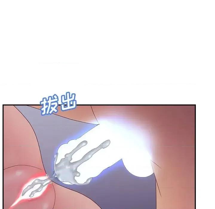意外的秘密交易 认养女第 37 话 第31页