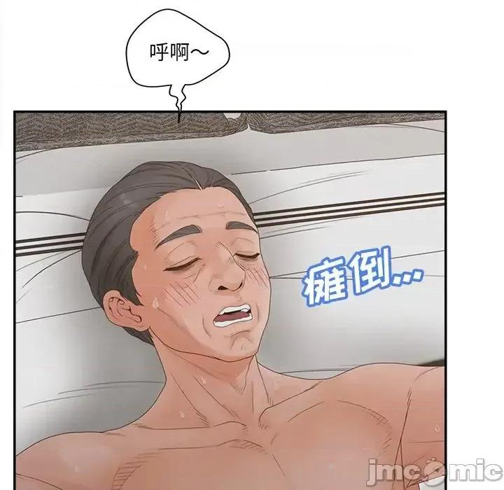 意外的秘密交易 认养女第 37 话 第35页