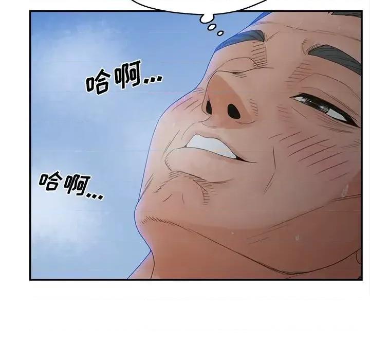 意外的秘密交易 认养女第 37 话 第37页