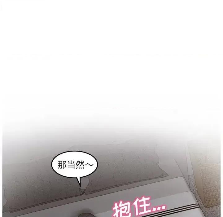 意外的秘密交易 认养女第 37 话 第44页