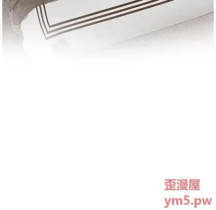 意外的秘密交易 认养女第 37 话 第46页