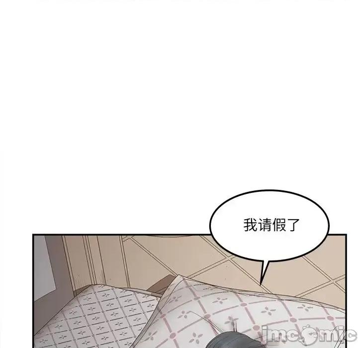 意外的秘密交易 认养女第 37 话 第55页