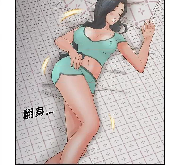 意外的秘密交易 认养女第 37 话 第56页
