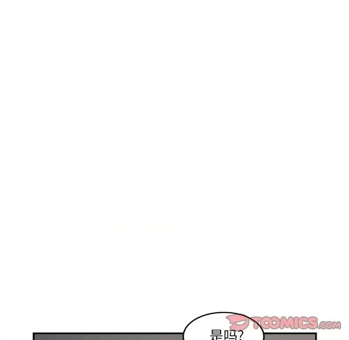 意外的秘密交易 认养女第 37 话 第57页
