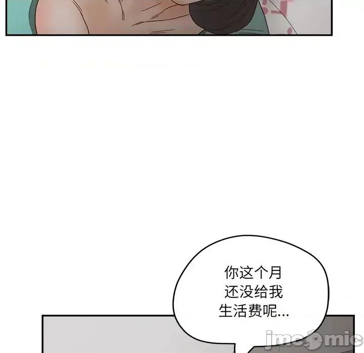 意外的秘密交易 认养女第 37 话 第60页