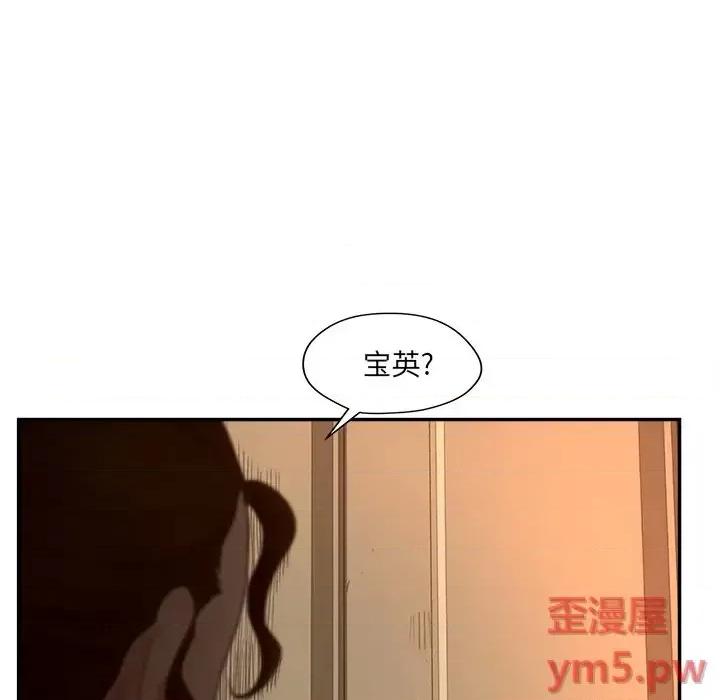 意外的秘密交易 认养女第 37 话 第62页