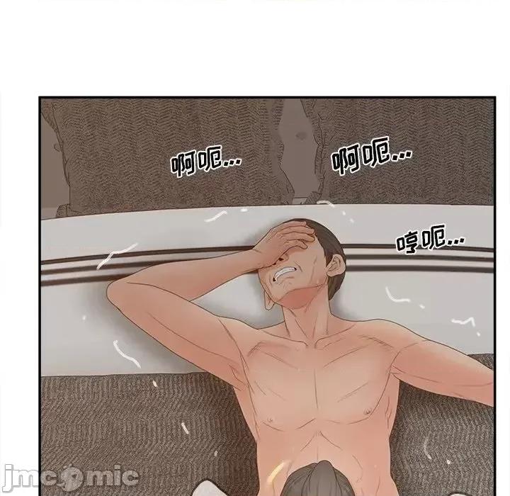 意外的秘密交易 认养女第 37 话 第80页