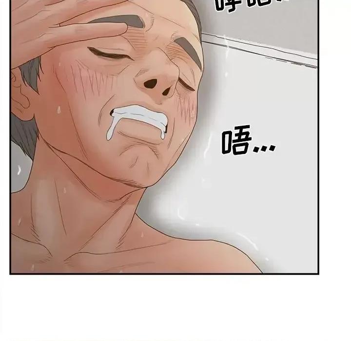 意外的秘密交易 认养女第 37 话 第83页