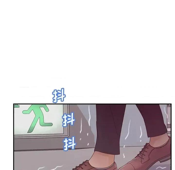 意外的秘密交易 认养女第 37 话 第88页