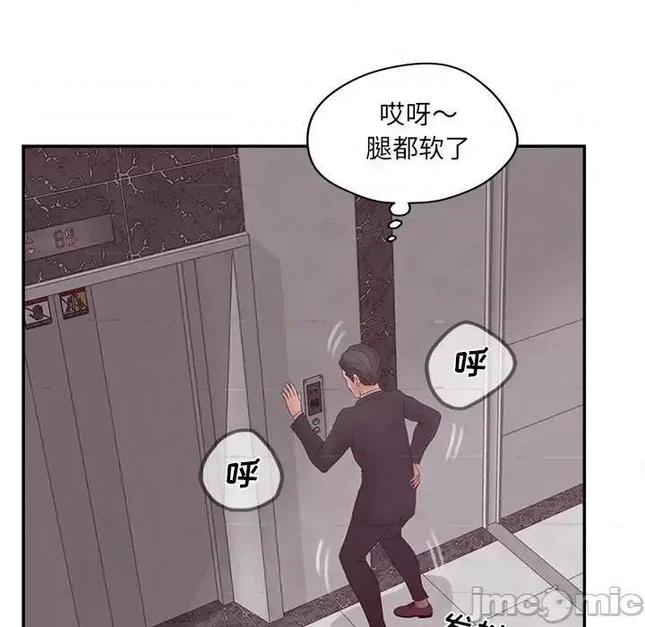 意外的秘密交易 认养女第 37 话 第90页