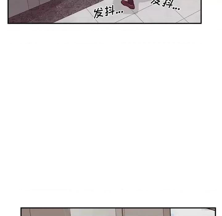 意外的秘密交易 认养女第 37 话 第91页