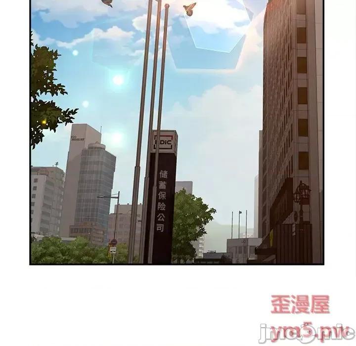 意外的秘密交易 认养女第 37 话 第100页