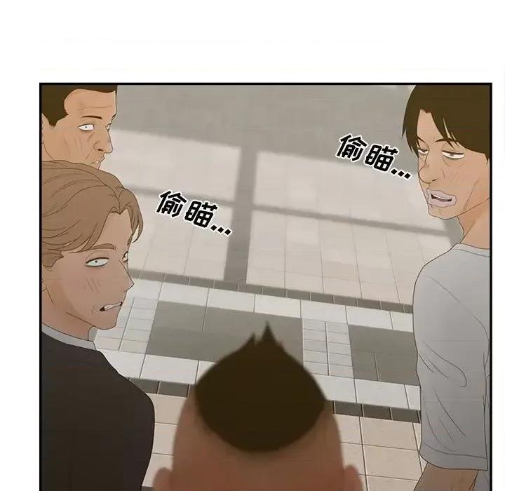 意外的秘密交易 认养女第 37 话 第103页