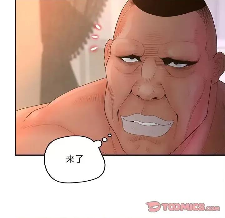 意外的秘密交易 认养女第 37 话 第123页