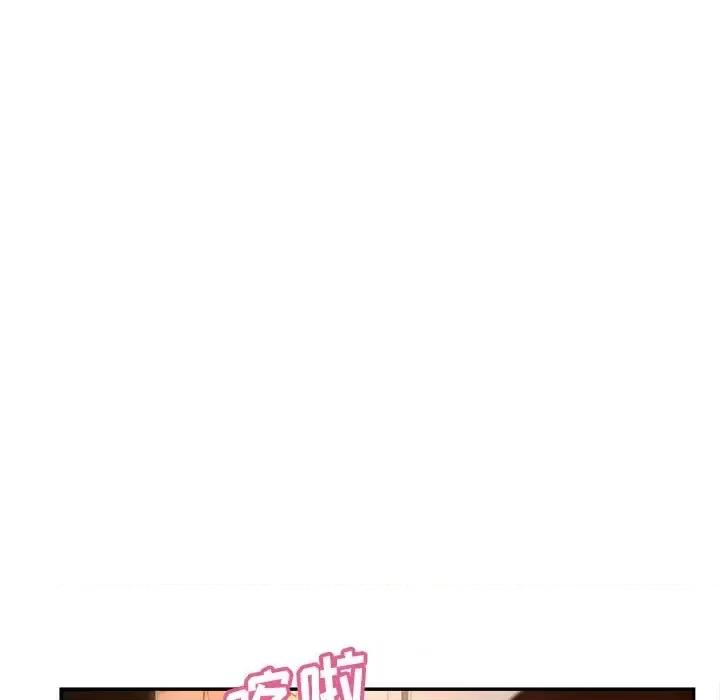 意外的秘密交易 认养女第 37 话 第126页