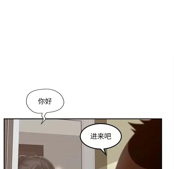 意外的秘密交易 认养女第 37 话 第128页