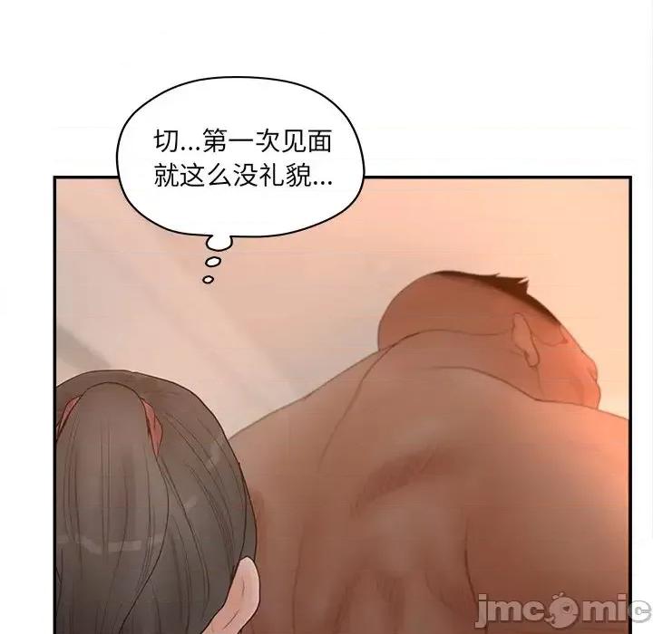 意外的秘密交易 认养女第 37 话 第130页