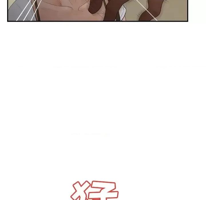 意外的秘密交易 认养女第 37 话 第133页