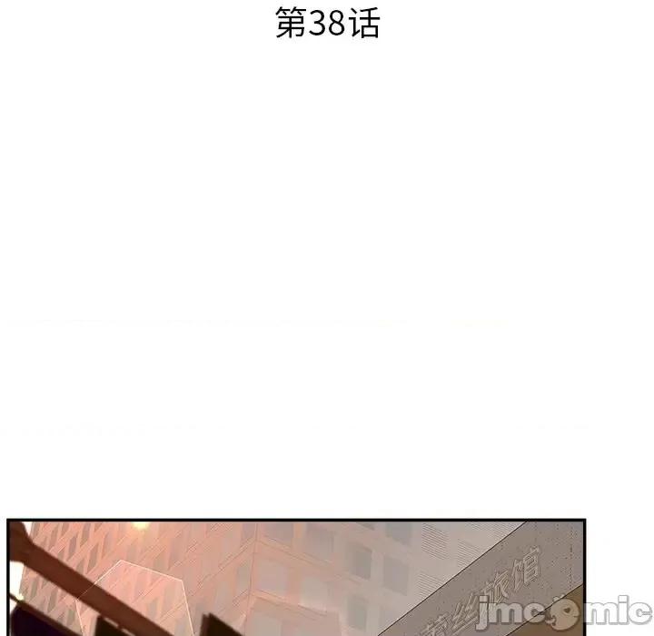 意外的秘密交易 认养女第 38 话 第5页