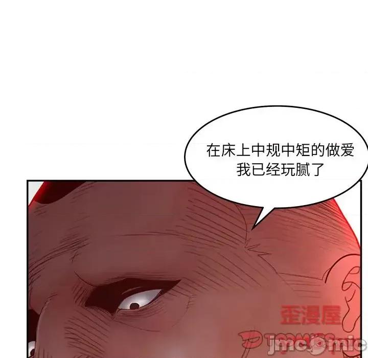 意外的秘密交易 认养女第 38 话 第15页