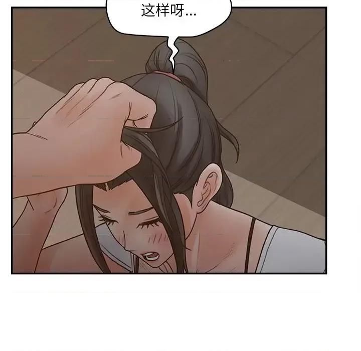 意外的秘密交易 认养女第 38 话 第18页