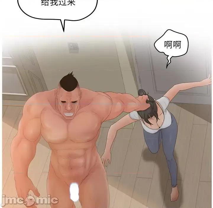 意外的秘密交易 认养女第 38 话 第20页
