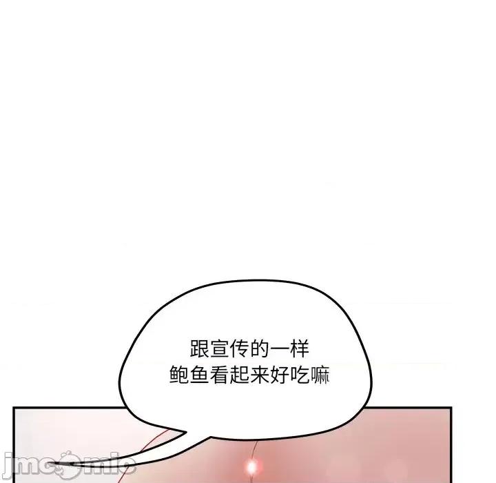 意外的秘密交易 认养女第 38 话 第25页