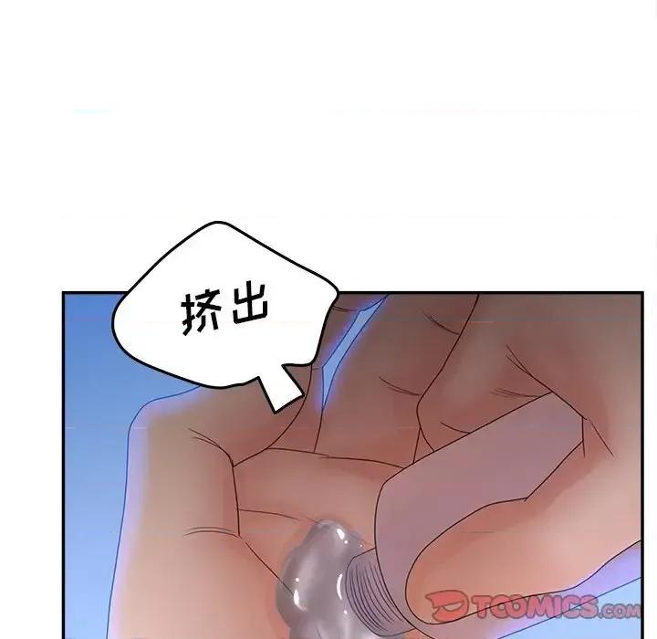 意外的秘密交易 认养女第 38 话 第27页