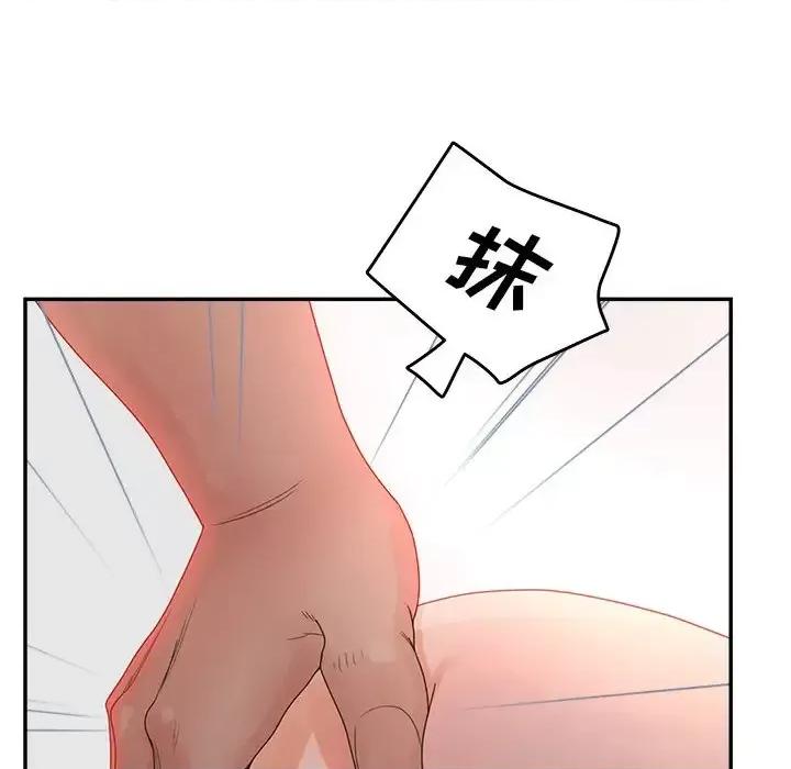 意外的秘密交易 认养女第 38 话 第29页
