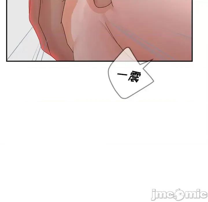 意外的秘密交易 认养女第 38 话 第30页