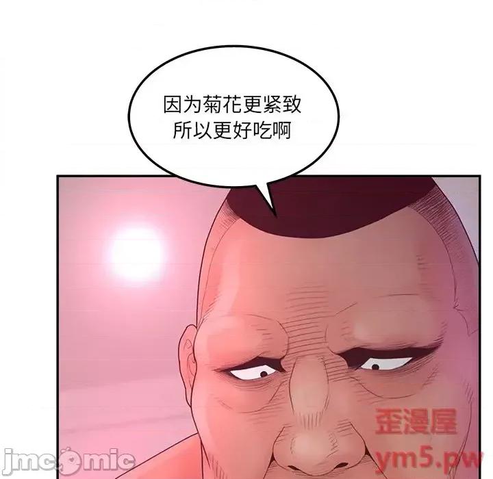 意外的秘密交易 认养女第 38 话 第35页