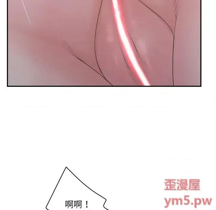 意外的秘密交易 认养女第 38 话 第41页