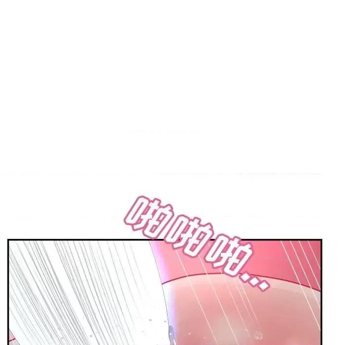 意外的秘密交易 认养女第 38 话 第43页