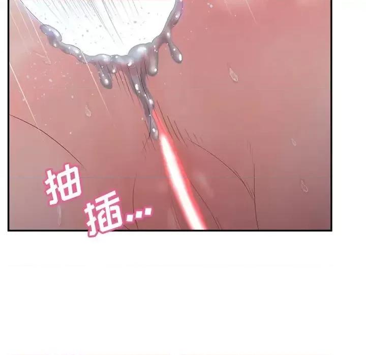 意外的秘密交易 认养女第 38 话 第44页