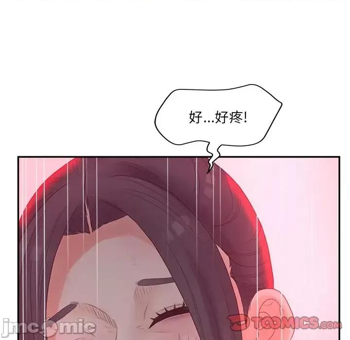 意外的秘密交易 认养女第 38 话 第45页